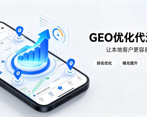 于田GEO优化
